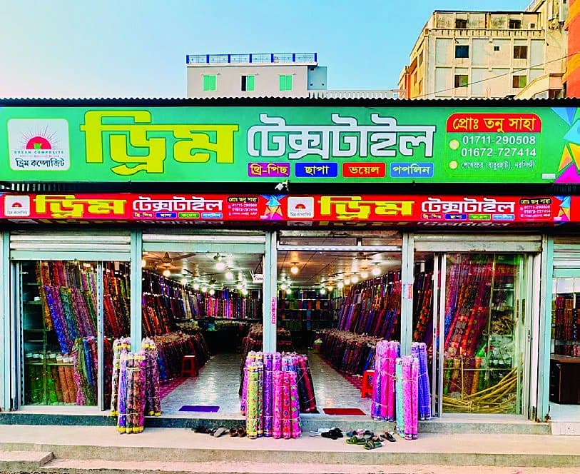 Araihazar Showroom — Dream Textiles showroom