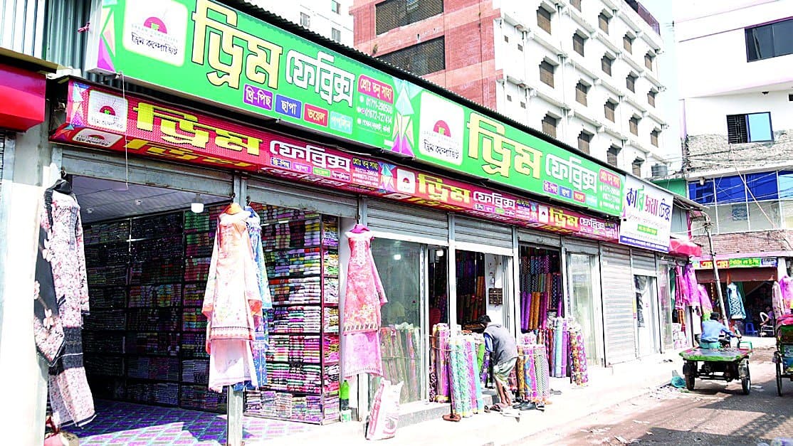 Narayanganj Sadar Showroom — Dream Textiles showroom